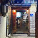 달달꿀막걸리 | 익선동 늦게까지 하는 맛집 <빠삭족발> – 튀김 족발과 달달한 크림꿀막걸리 내돈내산 후기