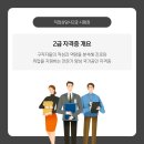 대곡중학교 | 직업상담사2급 시험장 준비물 및 취득 과정 후기