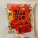 바다원(주) | 바다원 칼맞은 오징어 🦑 후기
