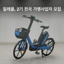 일레클 이미지