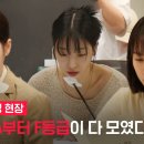 [피라미드 게임] 김지연X장다아X류다인X신슬기X강나언 백연여고 2-5반 주인공들이 뭉쳤다! | 대본리딩 현장 | TVING 이미지