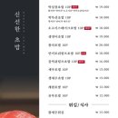 락참치연어 - 달성군 세천북로7길 24 | 락참치연어