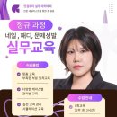 원데이네일