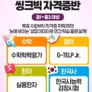 씽크빅