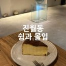 쉼과몰입