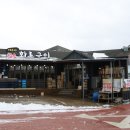 야참생고기 이미지