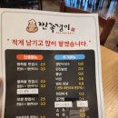 깐족쟁이왕족발 이미지