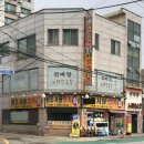 서원횟집