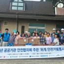 한국소방공사 주식회사 이미지