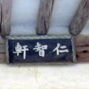 독락당