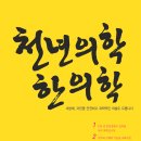 원광부부한의원 이미지