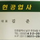 대현부분정비 이미지