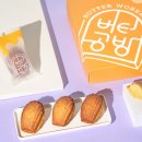 마들렌공방 이미지