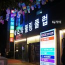 고고게임랜드 이미지