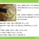 우리가 몰랐던 마늘 요리의 놀라운 비밀 : 질병과 증상에 따른 마늘 요리의 탁월한 효능! 이미지