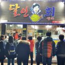 (주)달인과사람들