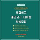 동광로10길 2 | 세화여고 1학년 유○○ 학생의 중간고사 후기로 전하는 수자담 수학학원 이야기!