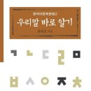 [최태호의 우리말 바로 알기 13] 농인(聾人)과 아인(啞人) (2020. 4. 3.)