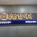효령로 431 이미지