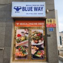 블루웨이 영천점 이미지