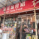홍콩여행 국수맛집 토카완 Great Taste Food Court