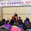 산성체육관 이미지