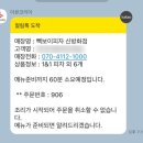 빽보이피자 신방화점