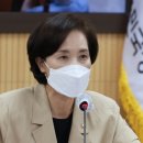 유은혜, 교원단체들과 전면등교 등 ‘2학기 학사운영’ 논의 이미지