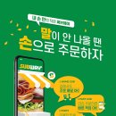 써브웨이세종 이미지