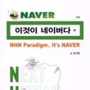 상상력의 천국, MIT 미디어랩
