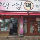 코아떡방앗간