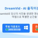 AI활용 동영상 만들기 이미지