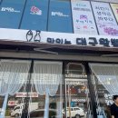 청원대구탕 이미지