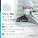 명안과 이미지