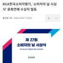 KCA한국소비자평가, 2022년 시청자가 뽑은 올해의 배우 이미지