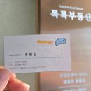 광안톡톡공인중개사사무소 | 신림부동산 톡톡부동산공인중개사사무소 다양한 매물을 보면서 선택의 폭이 넓었어요^^