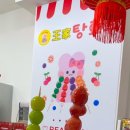 달콤왕가탕후루강남 이미지