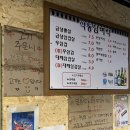 석동담벼락 | 진해 석동 맛집 석동담벼락 냉삼 후기
