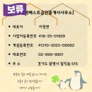 이정현공인중개사사무소 이미지