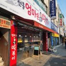 엄마손쌀떡볶이 이미지