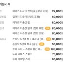 페이즈헤어 이미지