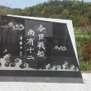 득량은 슬프다 - 57화