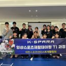 테이핑 및 마사지 이미지