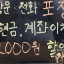 치킨신드롬용정점 이미지