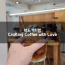 버드커피랩 이미지