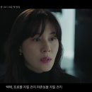 [2024.03.15] [하이라이트 선공개] 거짓과 비밀로 얽힌 세 남녀의 멜로 추적 스릴러 3월18일 첫 방송! 이미지