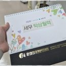 세무회계뿌리