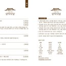 삼덕식당 이미지