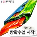 초중등목우미술학원