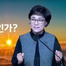 2023.02.15(수요저녁예배설교-성공! 누구를 위함인가) 이미지